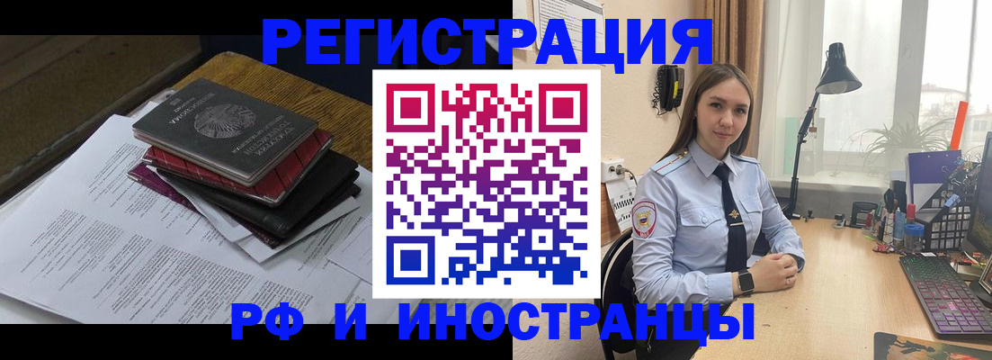 прописка для школы в Усолье-Сибирском