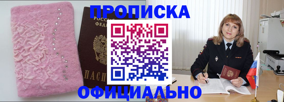 найти адрес прописки в Усолье-Сибирском