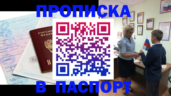 прописка поиск в Усолье-Сибирском