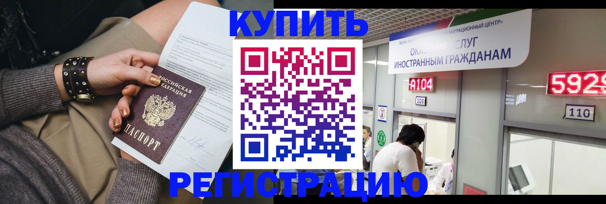 прописка для военкомата в Усолье-Сибирском